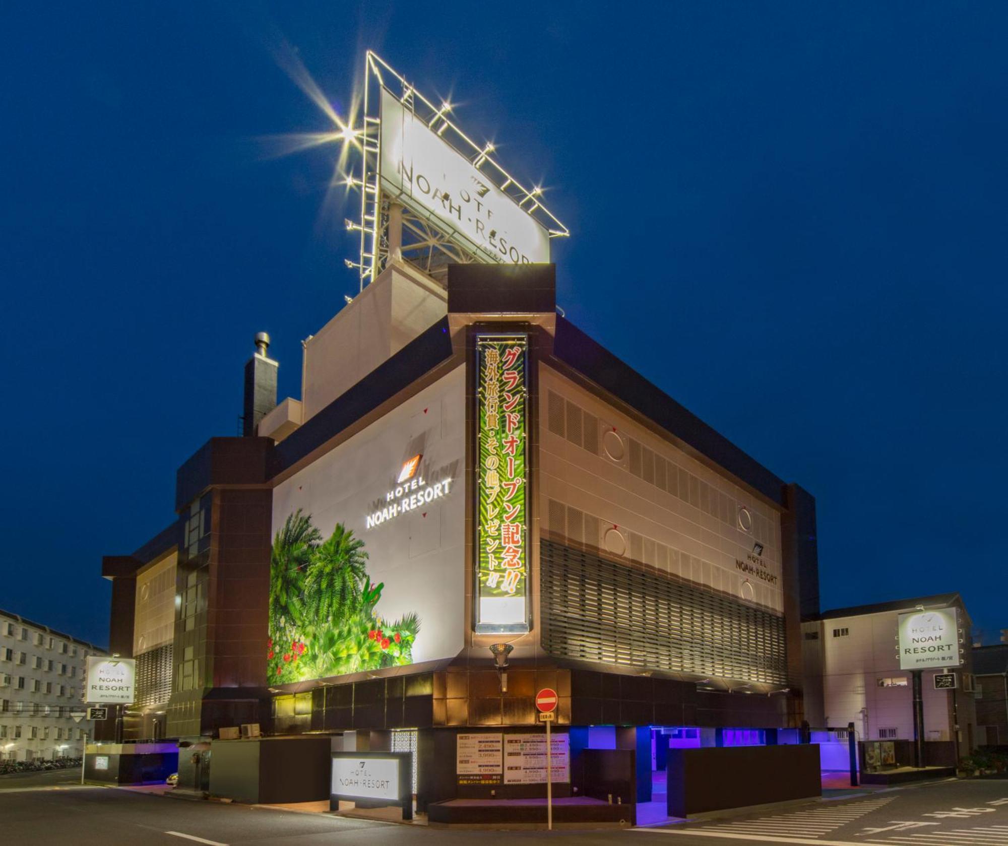 Hotel Noah Resort Sakuranomiya (Adults Only) Osaka Exterior foto